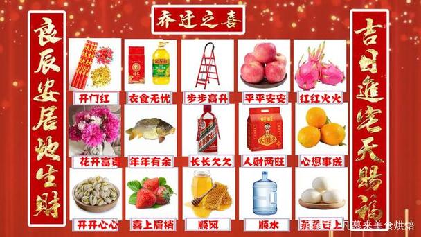 搬家习俗：传承温馨，开启生活新篇章