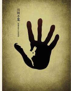 职场生活潜规则如何游刃有余？