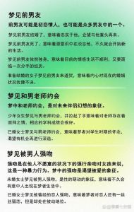 梦解析：男人梦中见血，内心深层秘密
