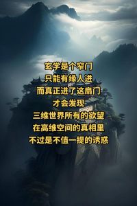 玄学奇缘：敏感灵性者的精神探索之旅