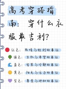 着装解码：服装与性格的密码