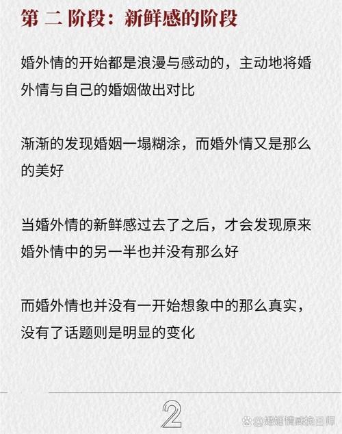 婚外情渐行渐远的三大征兆