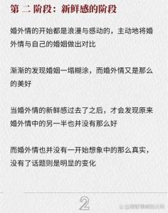 婚外情渐行渐远的三大征兆