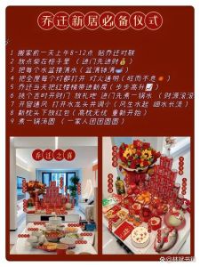 乔迁必备清单：打造仪式感满满的新家喜悦