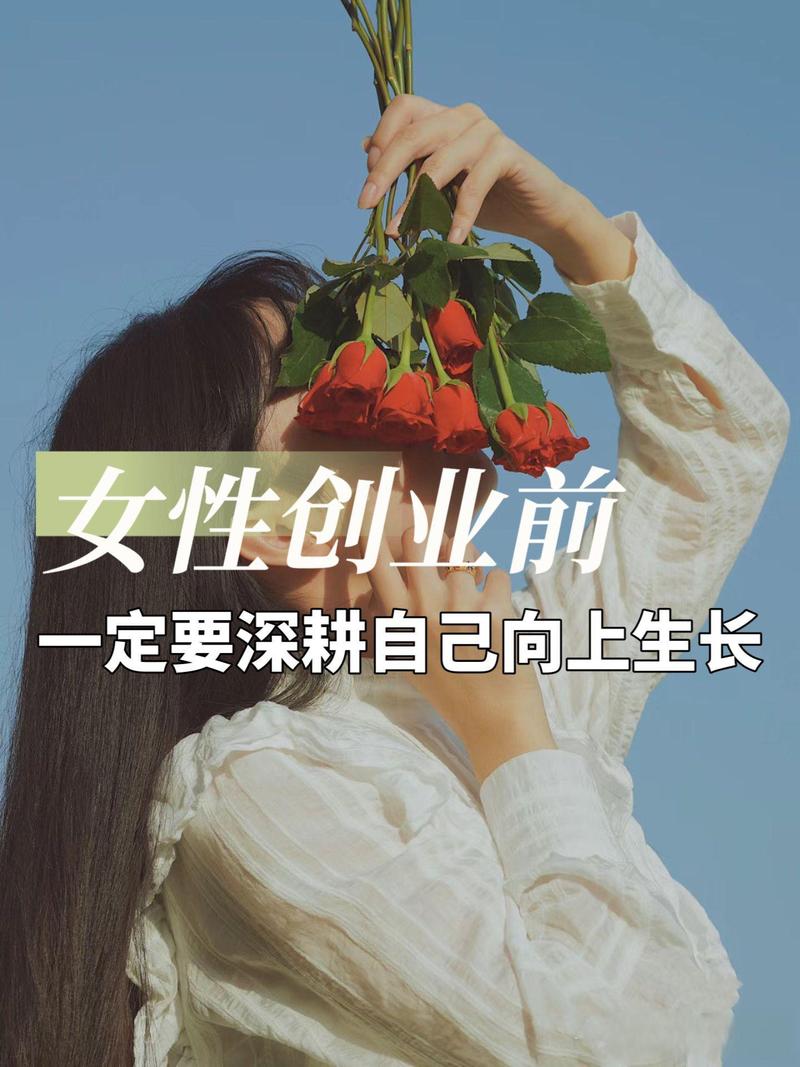 42岁女性创业指南：小本投资多方向，开启人生新篇章