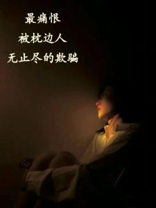 背叛重生：男人如何从心灵创伤走向自我救赎