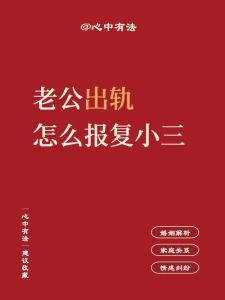 婚姻危机：小三痕迹，修复香浓咖啡杯