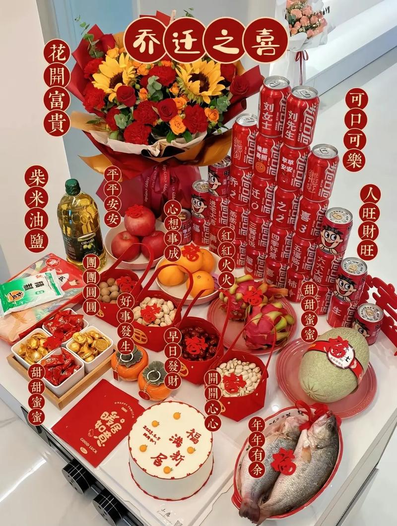 搬家六宝寓意开启幸福新生活篇章