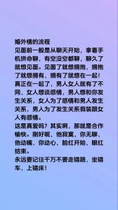婚外情见面节奏：把握情感平衡的艺术