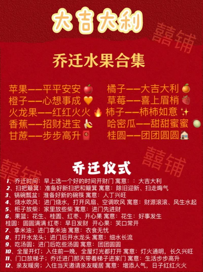 乔迁吉祥水果选：苹果柿子火龙果，避忌梨榴莲桃子