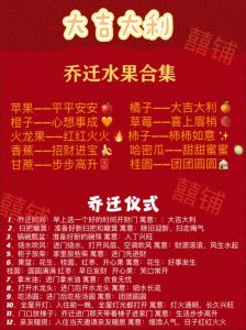 乔迁吉祥水果选：苹果柿子火龙果，避忌梨榴莲桃子