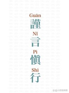 破解小人咒语：智慧之光守护宁静人生