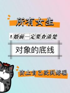 婚史考验：爱情信任重建之道