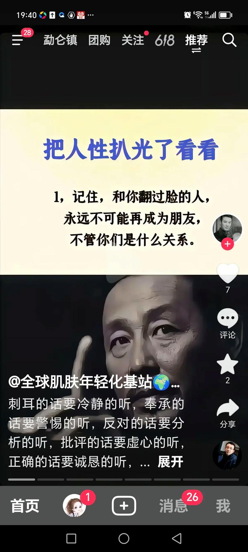 应对恶人：心态调整+法律武器，智慧制胜策略全解析