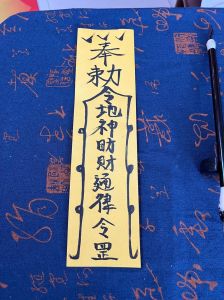 诅咒仪式：道德风险与法律隐患