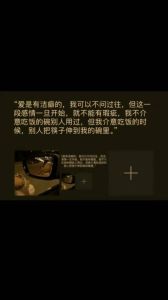 走出情感洁癖：拥抱真实爱情的旅程