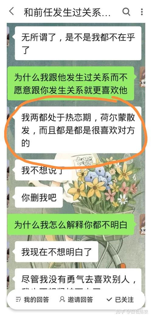跨越前任心理障碍，稳固爱情关系策略