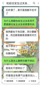 跨越前任心理障碍，稳固爱情关系策略