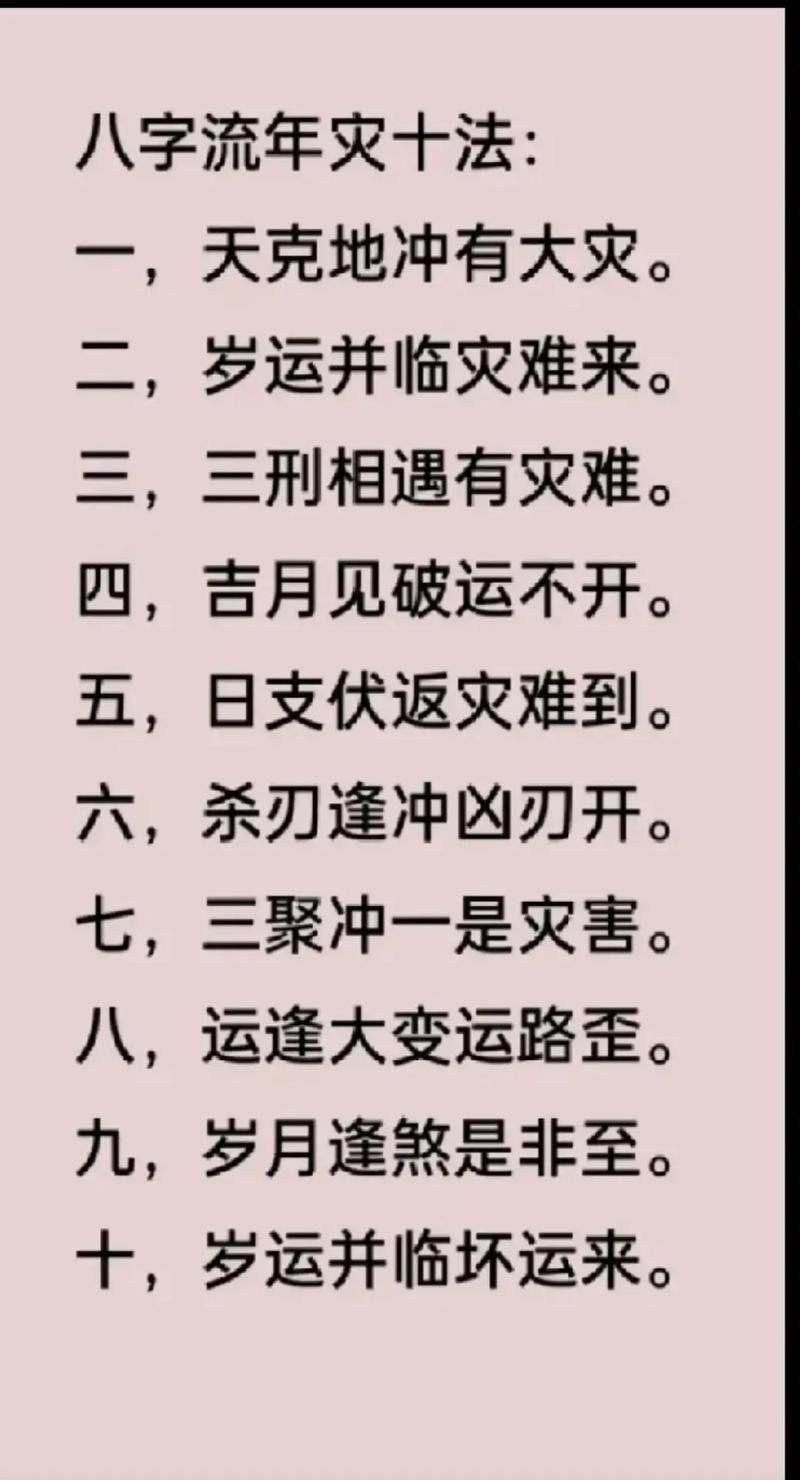 破解灾祸秘籍：全方位防灾艺术解析