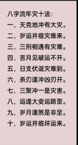 破解灾祸秘籍：全方位防灾艺术解析