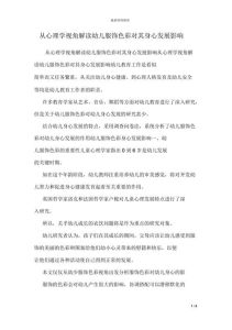 服饰心理解码：衣着背后的个性秘密