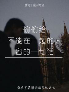 破解感情洁癖：沟通策略助你情感成长