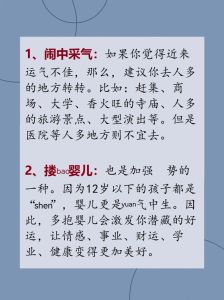 19招提升财运+15好习惯，迈向财富自由秘诀！