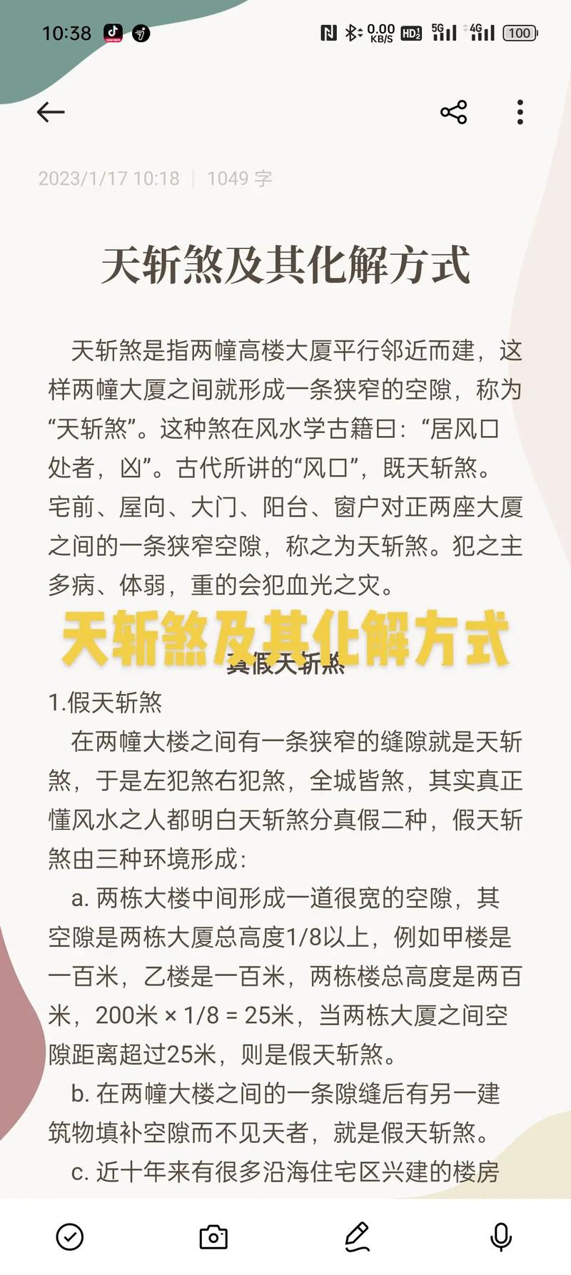 血光之灾破解：传统命理与现代智慧结合攻略