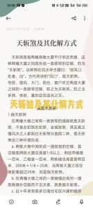 血光之灾破解：传统命理与现代智慧结合攻略