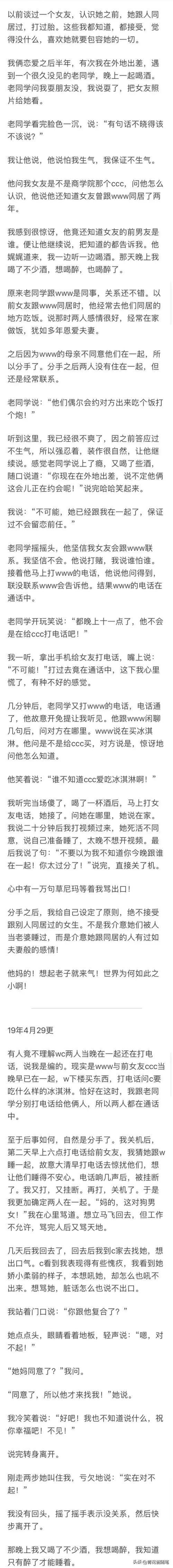 非处女友，爱情抉择：如何在尊重中前行