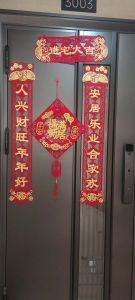乔迁吉庆：乔迁仪式的吉祥物品与祝福语