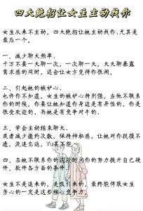 如何优雅应对老公前女友，稳固婚姻防线