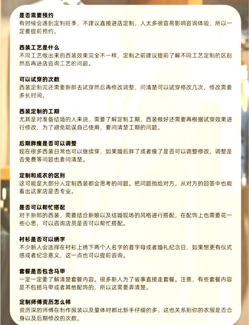 职场西装穿搭秘诀：打造精英形象全攻略