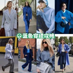 冷肤色显白穿搭：色彩魔法提升气质秘籍