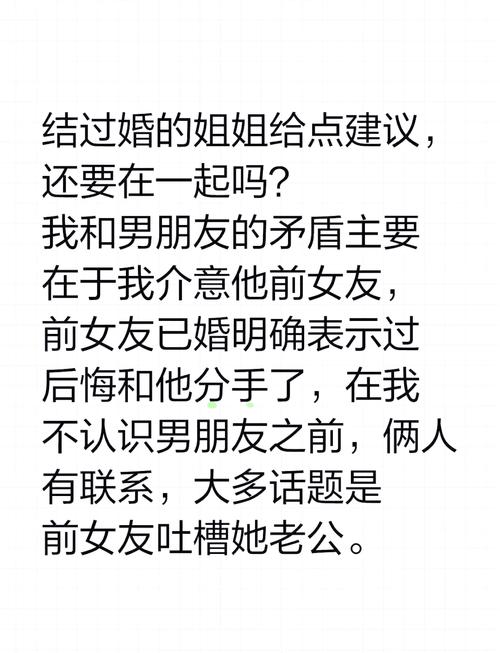 巧应对前任纠缠，守护爱情堡垒攻略
