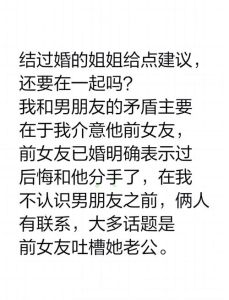 巧应对前任纠缠，守护爱情堡垒攻略