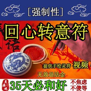 民间复合小法术：爱情路上的神秘助力