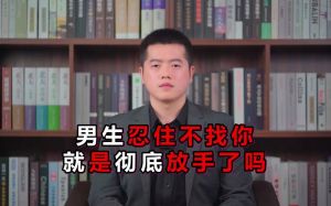 坚守底线：男性拒绝婚前行为，性功能障碍自卑解谜