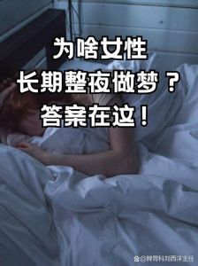 预知梦：女性心轮奥秘与命运轨迹