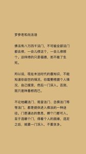 佛家预知梦：慧根业果与未来启示