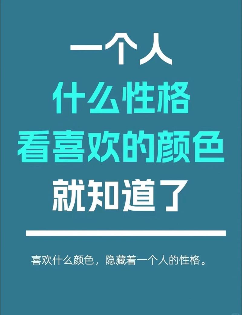 色彩心理学颜色性格密码大解析