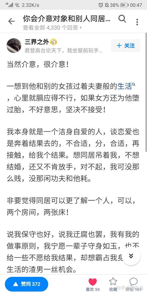 婚前性行为观念差异：影响婚姻未来与沟通之道