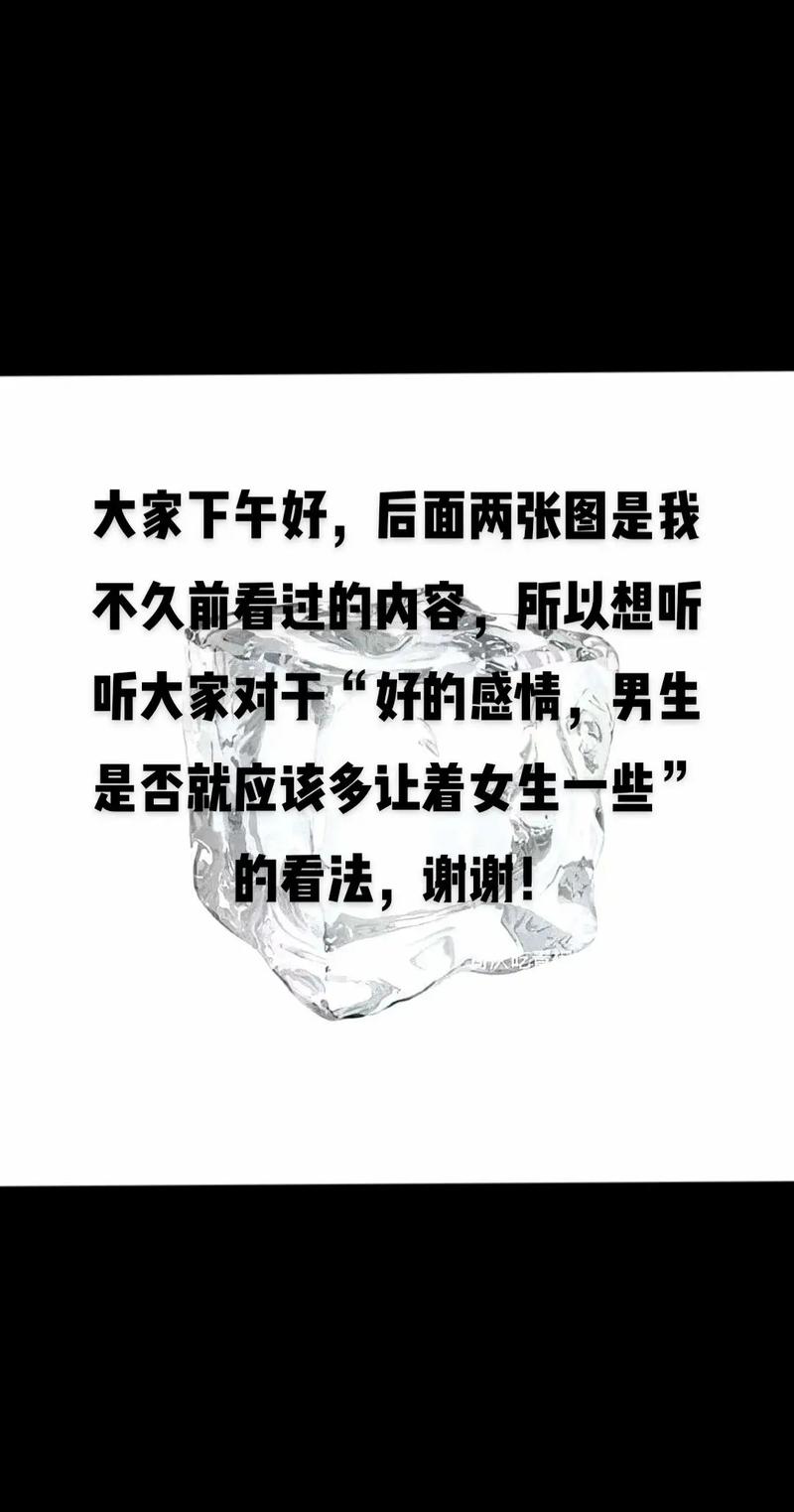 婚前性行为争议：男生视角下的尊重与偏见