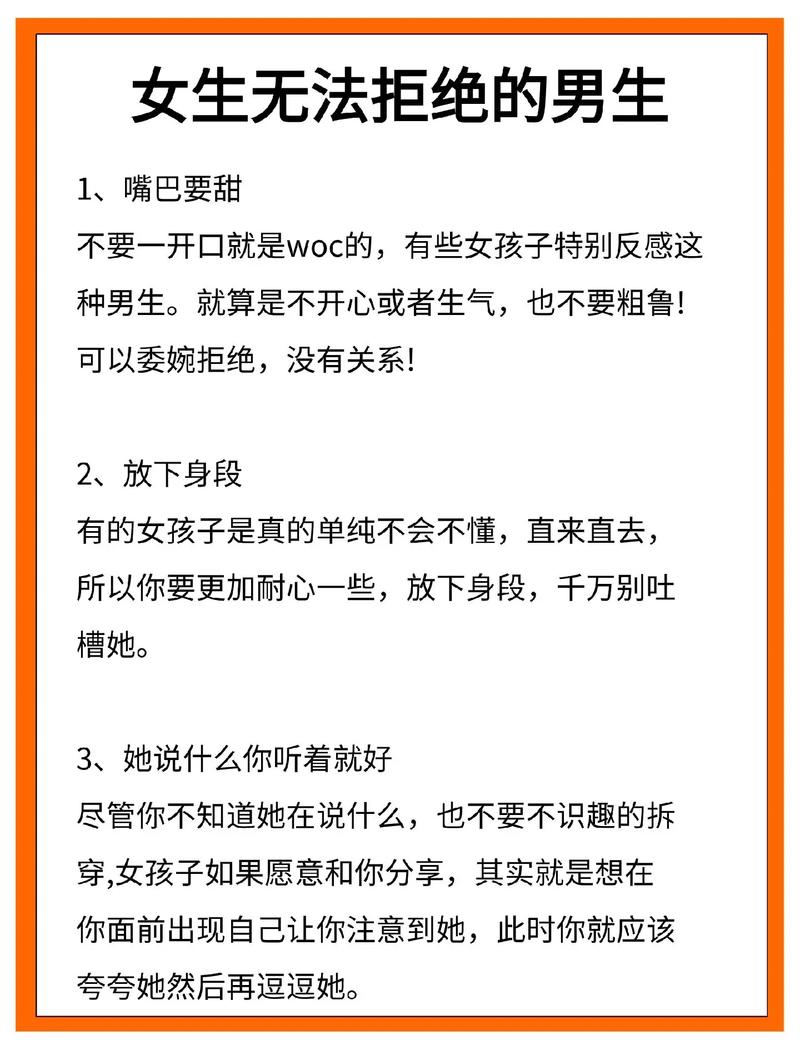 婚前性行为争议：男生视角下的尊重与偏见