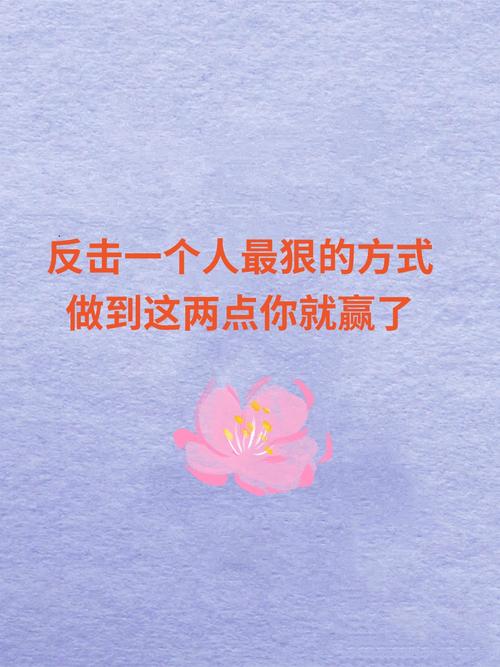 超越宽容，三招烧掉仇恨火焰