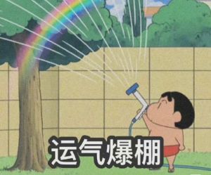 20招让好运爆棚：改变心态，开启幸运人生！