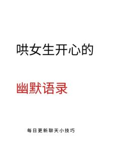 六大魔法秘籍，女友笑容重现攻略