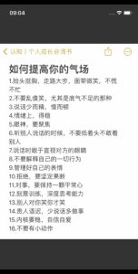 改变气场，转运秘诀：全方位提升个人运程指南