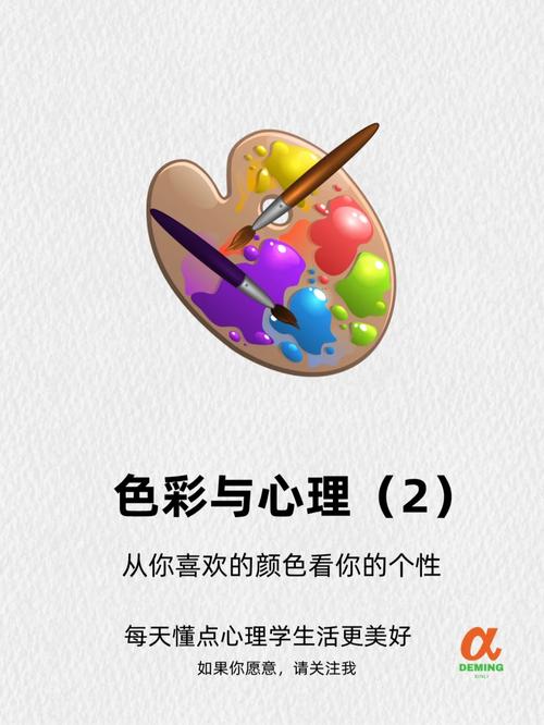 色彩女生内心世界与颜色偏好