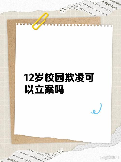 校园小团体孤立：无声霸凌与应对策略